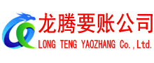湖州要账公司