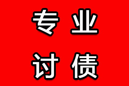 债务与货款两难之境如何解决？